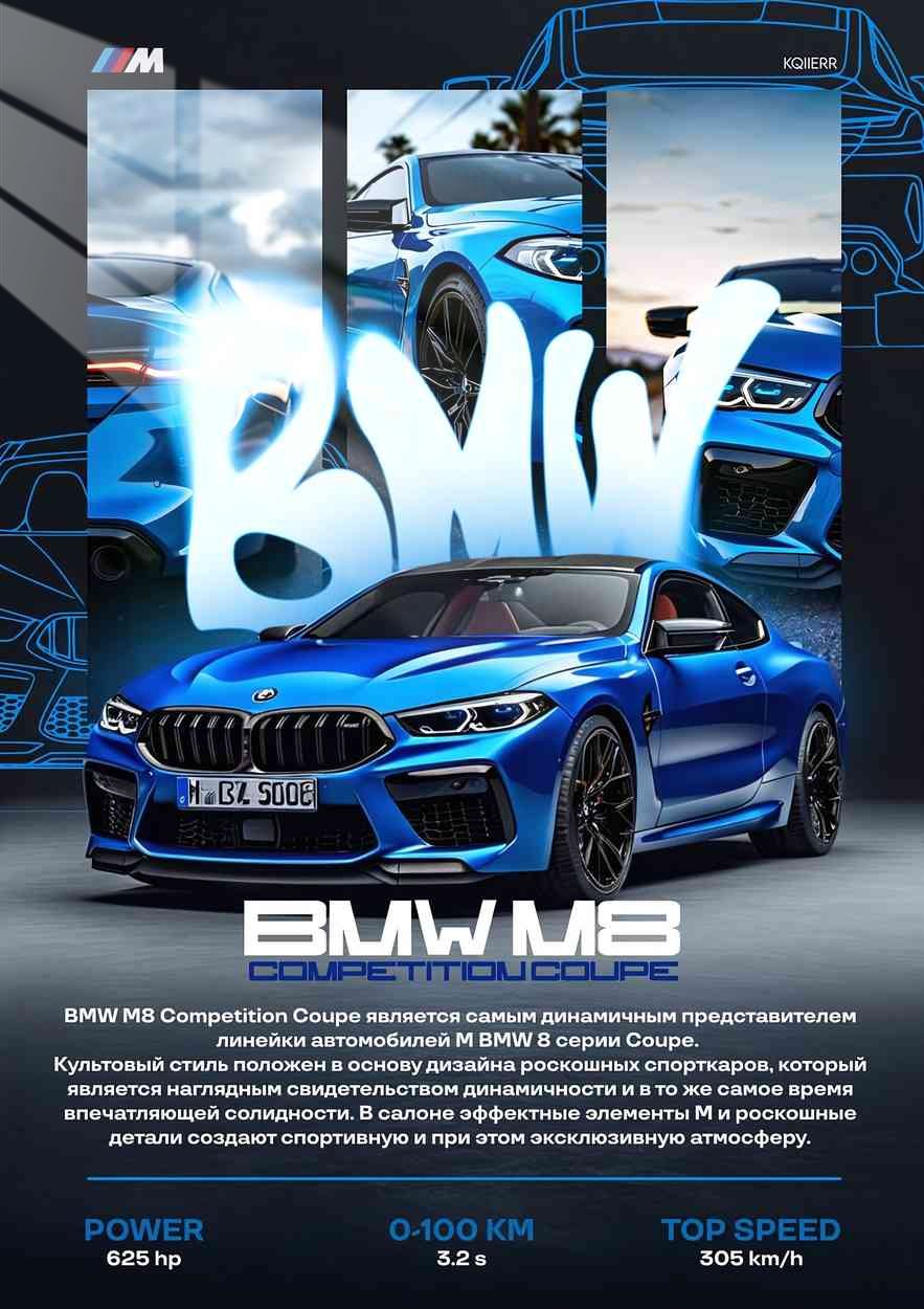 BMW M8 - Azure Coastline - Blue