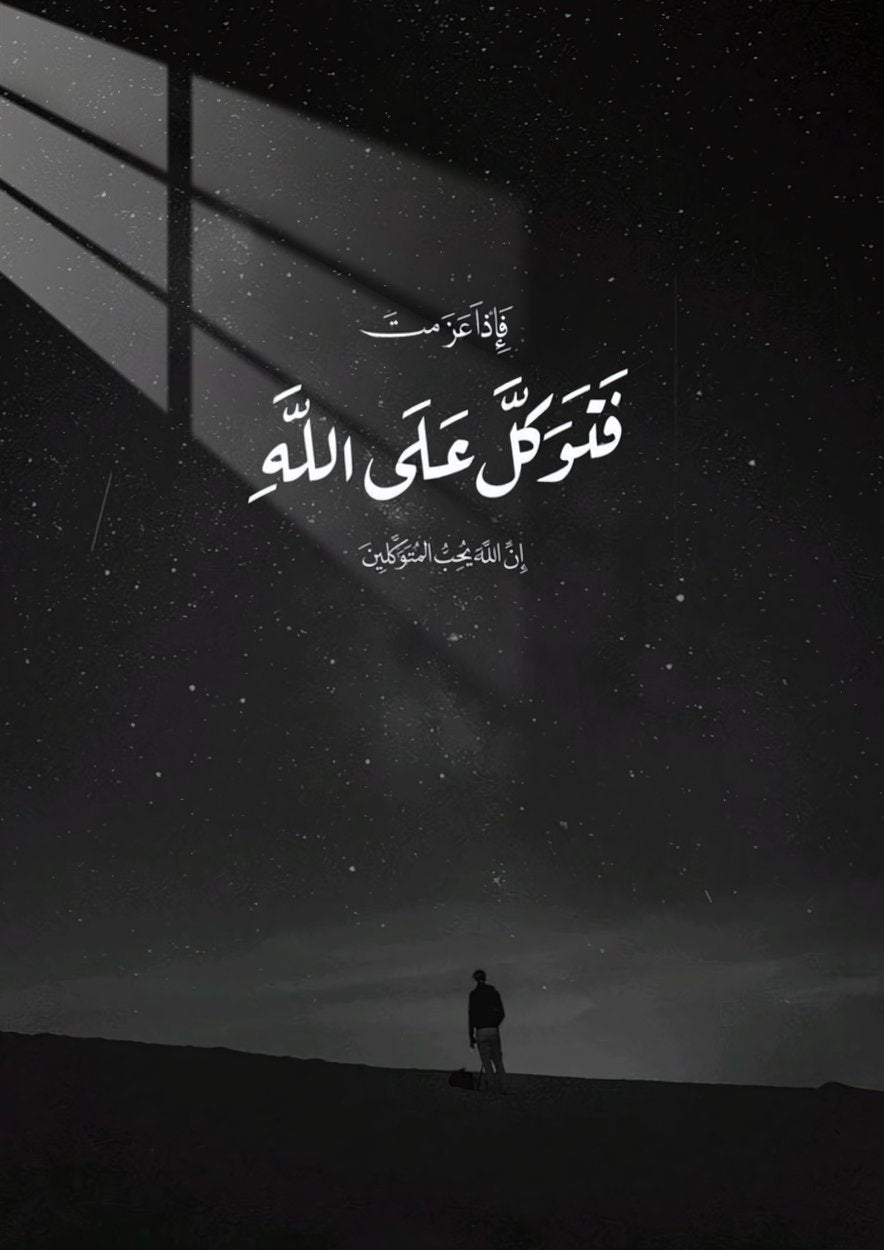 Starry Nights - Minimalist - Black & White