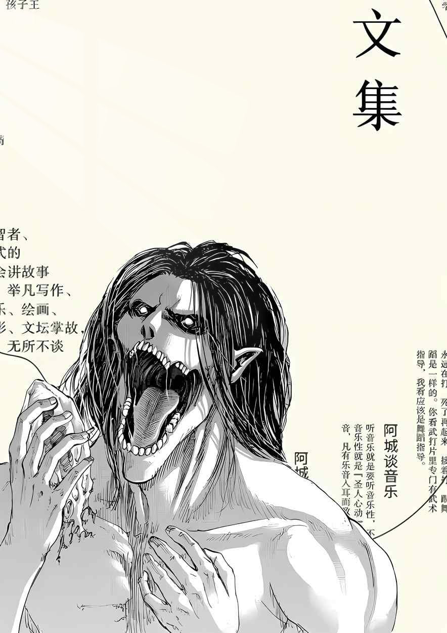 Titan's Howl - Monochrome - Gray